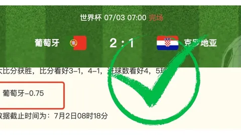 世界杯下注 120722